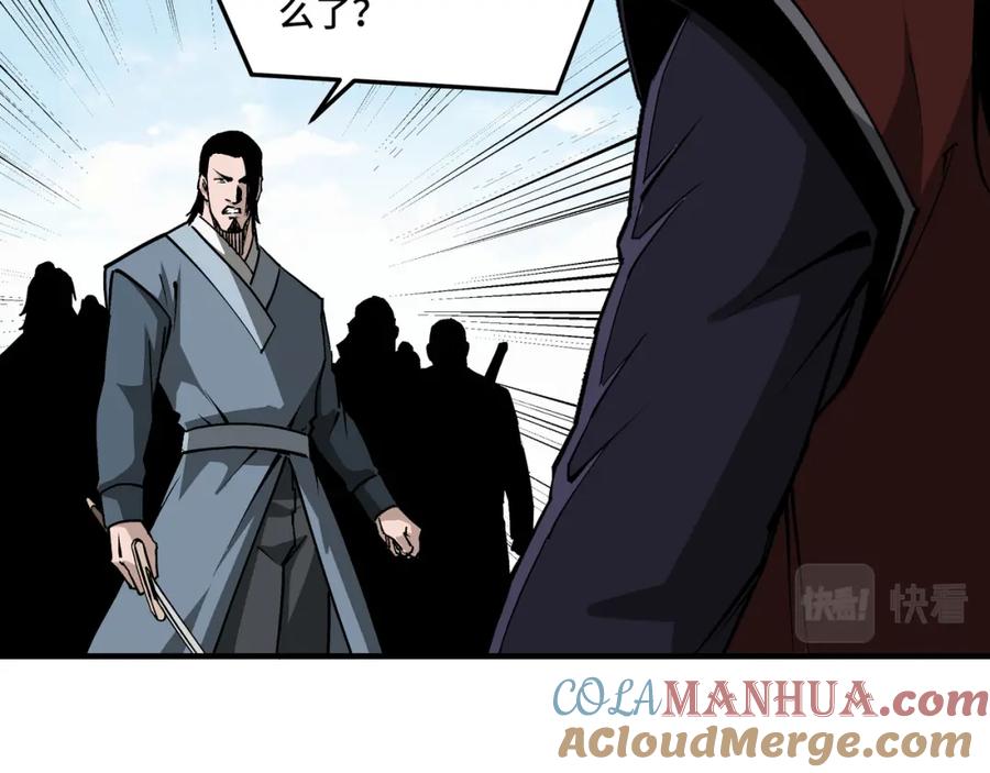 《最强反派系统》第218话 晋升元神 第49页
