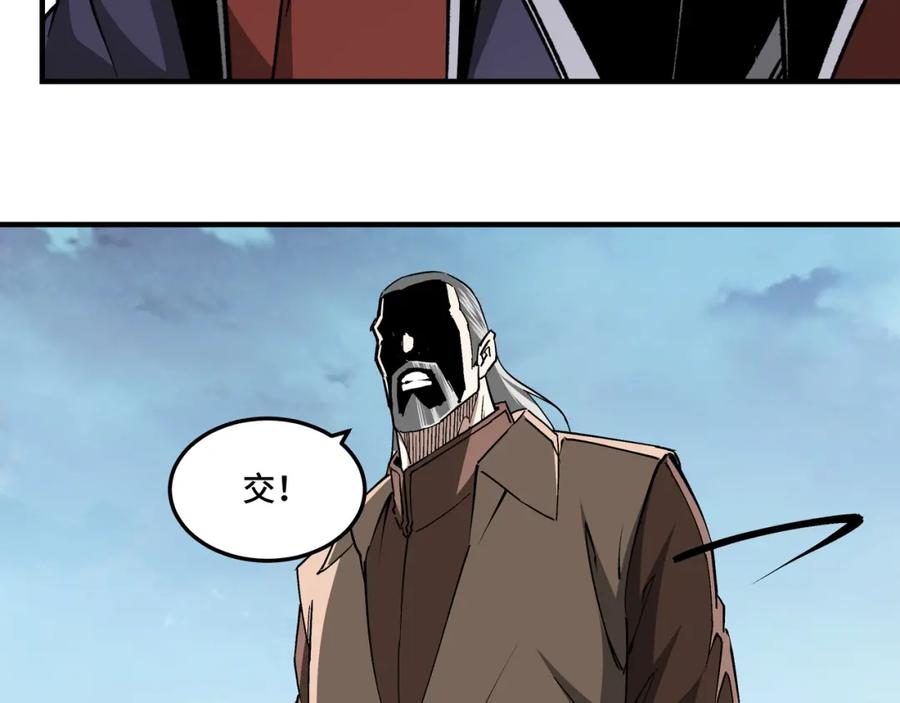 《最强反派系统》第218话 晋升元神 第63页