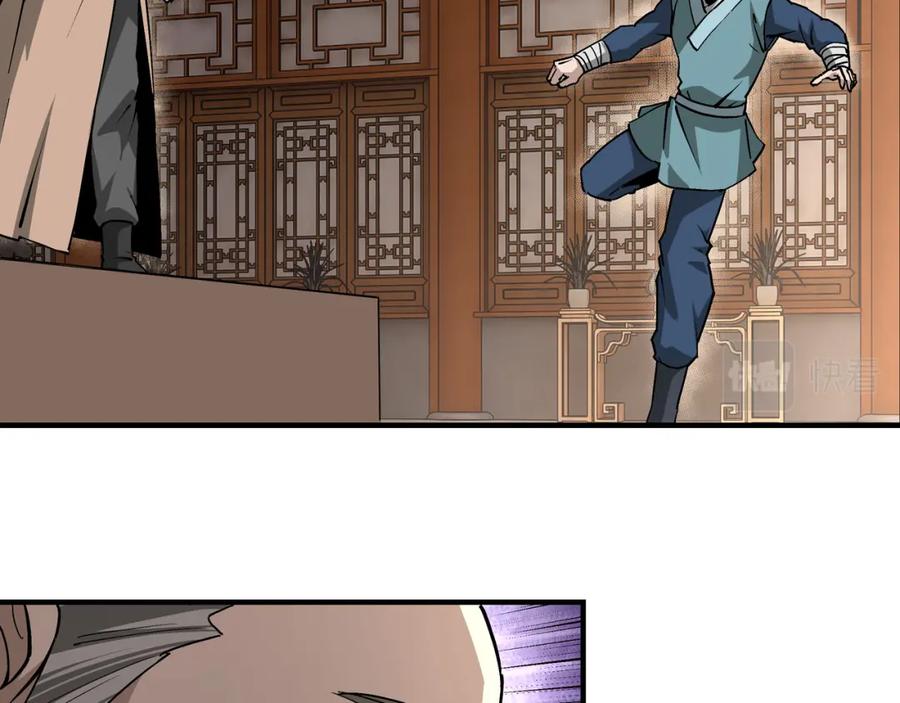 《最强反派系统》第218话 晋升元神 第32页
