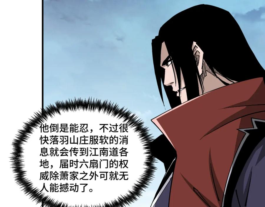 《最强反派系统》第218话 晋升元神 第65页