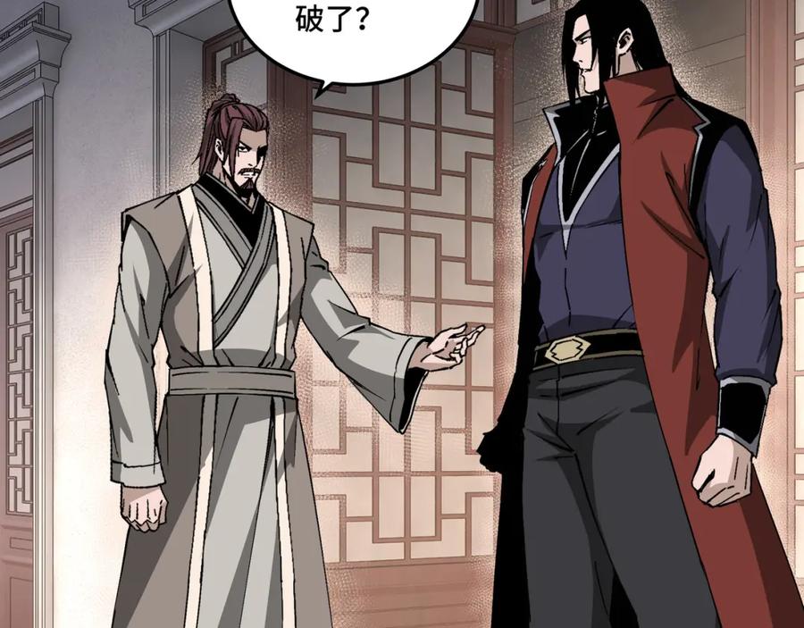《最强反派系统》第218话 晋升元神 第17页