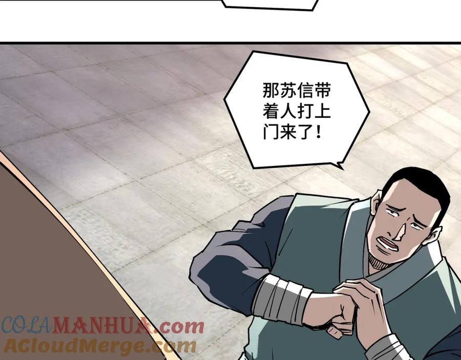 《最强反派系统》第218话 晋升元神 第34页