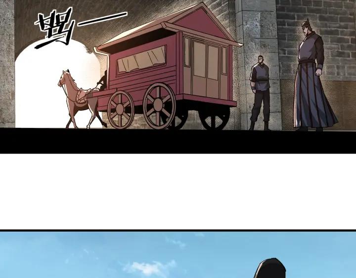 《最强反派系统》第219话 巴蜀道 第68页