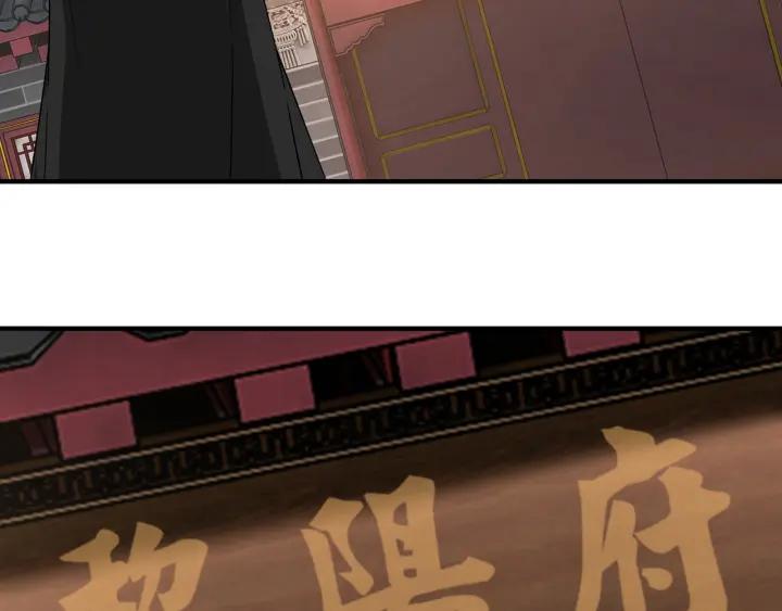 《最强反派系统》第219话 巴蜀道 第78页
