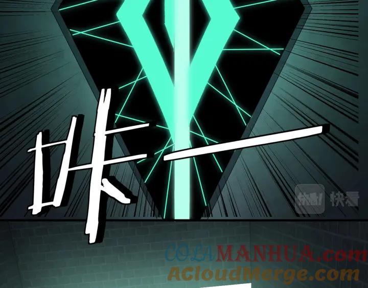 《最强反派系统》第219话 巴蜀道 第10页