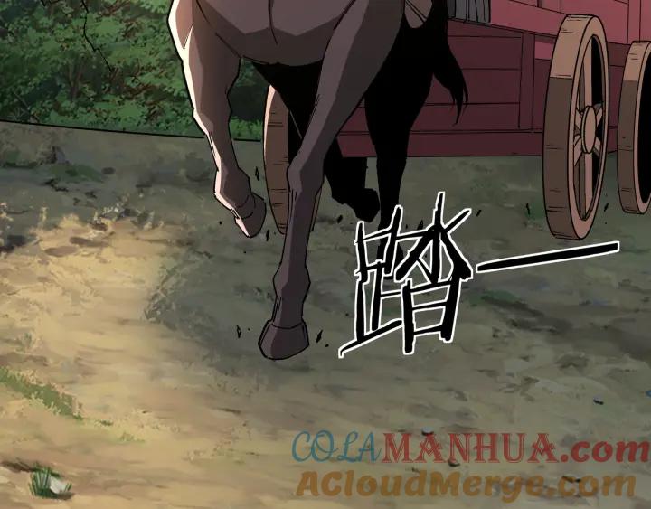 《最强反派系统》第219话 巴蜀道 第61页