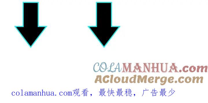 《最强反派系统》第219话 巴蜀道 第85页