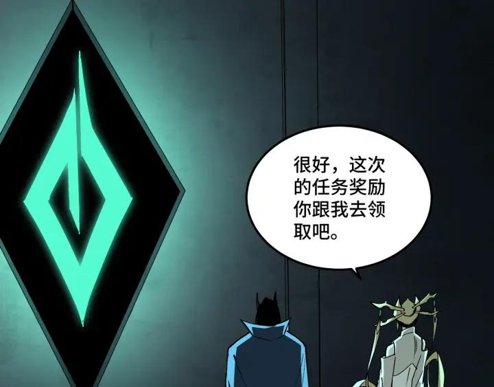 《最强反派系统》第219话 巴蜀道 第8页
