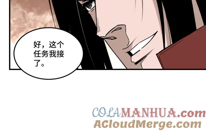 《最强反派系统》第219话 巴蜀道 第58页