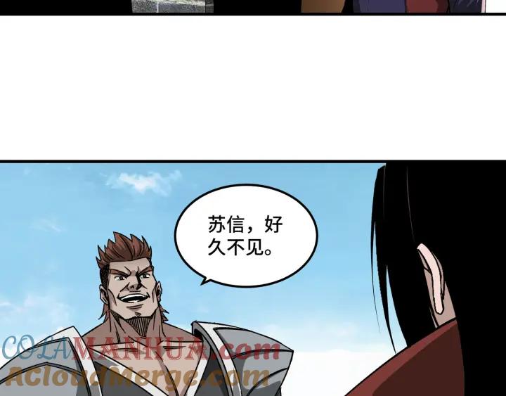 《最强反派系统》第219话 巴蜀道 第34页