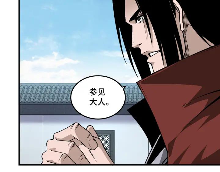《最强反派系统》第219话 巴蜀道 第36页