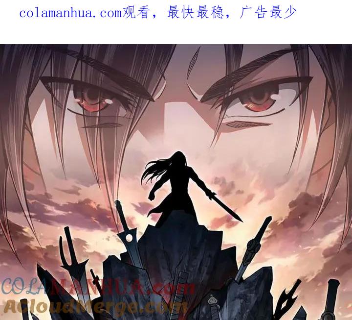 《最强反派系统》第219话 巴蜀道 第1页