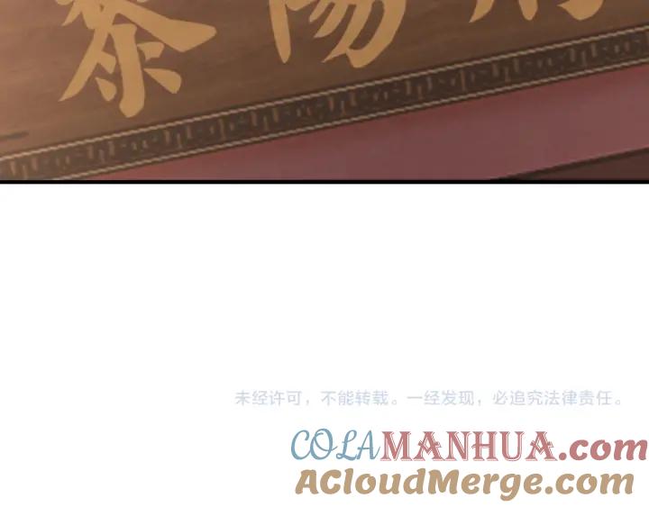 《最强反派系统》第219话 巴蜀道 第79页