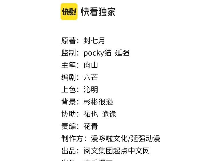 《最强反派系统》第219话 巴蜀道 第3页