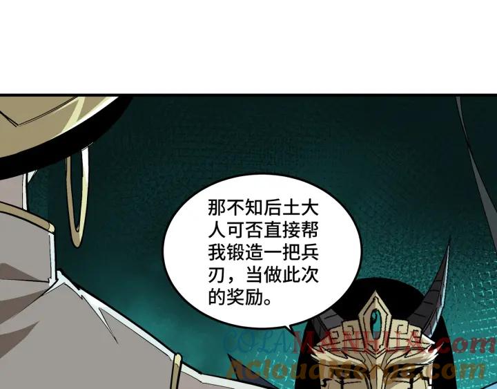 《最强反派系统》第219话 巴蜀道 第22页