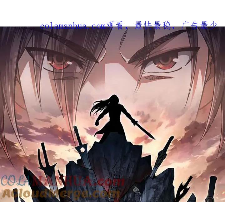 《最强反派系统》第220话 蜀王姬言秀 第1页