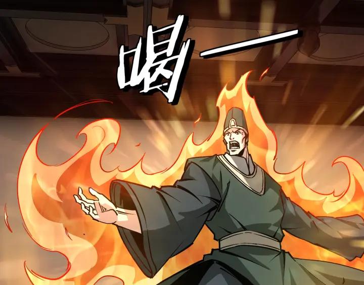 《最强反派系统》第220话 蜀王姬言秀 第26页