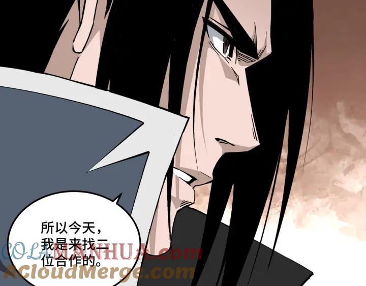 《最强反派系统》第220话 蜀王姬言秀 第40页