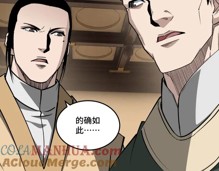 《最强反派系统》第220话 蜀王姬言秀 第61页