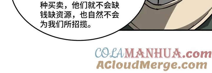 《最强反派系统》第220话 蜀王姬言秀 第58页