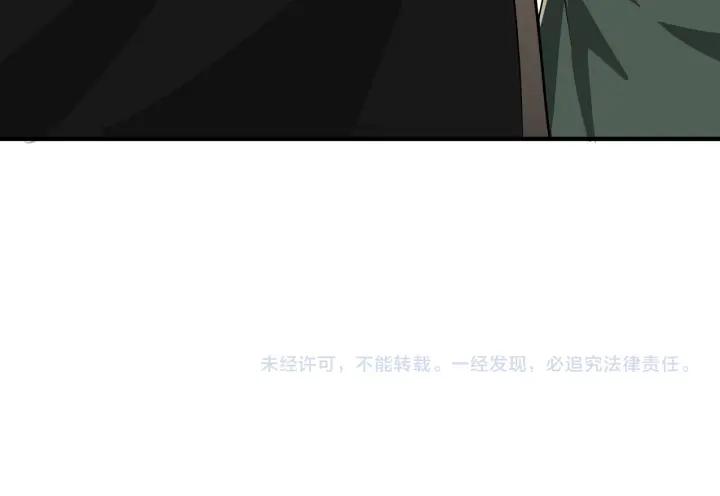 《最强反派系统》第220话 蜀王姬言秀 第77页