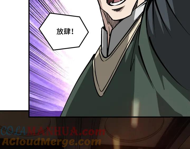 《最强反派系统》第220话 蜀王姬言秀 第25页