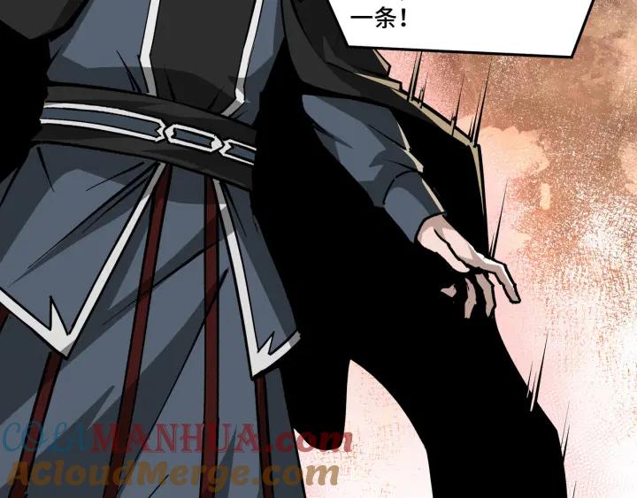 《最强反派系统》第220话 蜀王姬言秀 第64页