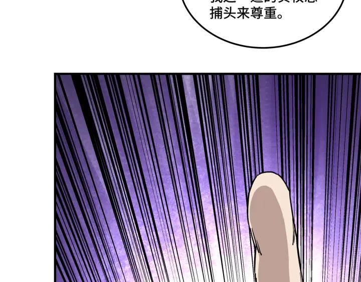 《最强反派系统》第220话 蜀王姬言秀 第23页