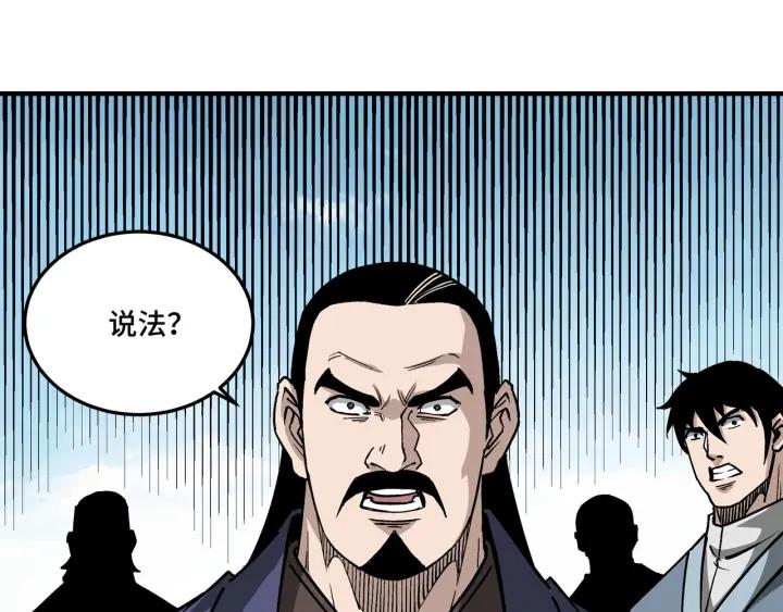 《最强反派系统》第221话 舞柳剑派 第47页