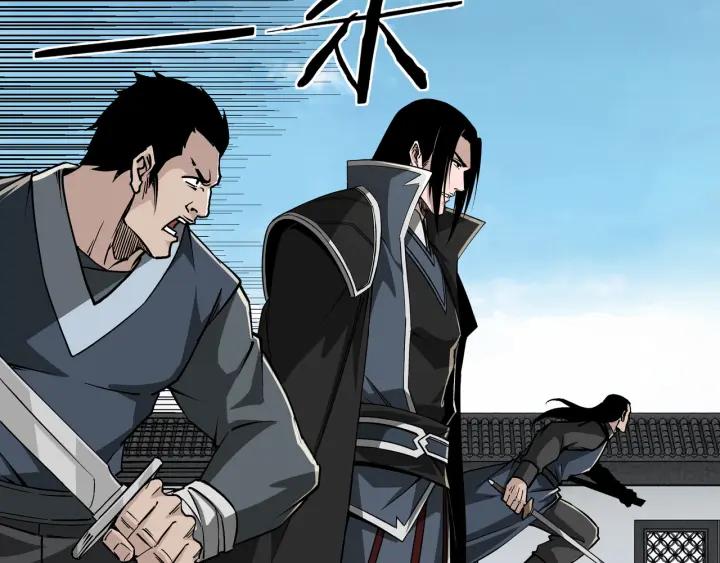 《最强反派系统》第221话 舞柳剑派 第60页