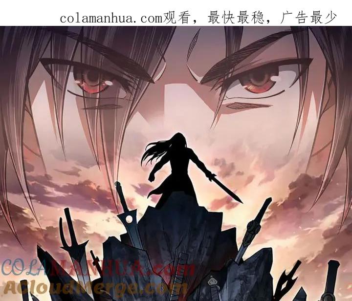 《最强反派系统》第221话 舞柳剑派 第1页