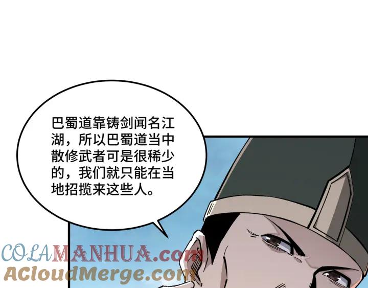 《最强反派系统》第221话 舞柳剑派 第10页
