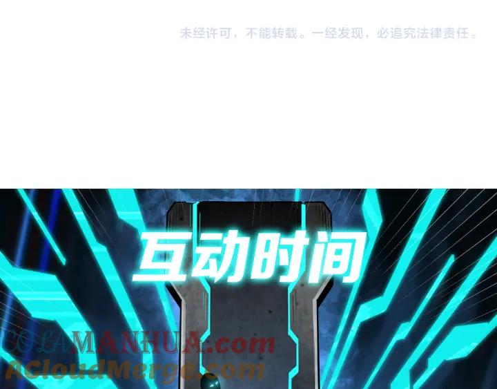 《最强反派系统》第221话 舞柳剑派 第85页