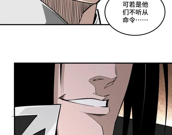 《最强反派系统》第221话 舞柳剑派 第20页
