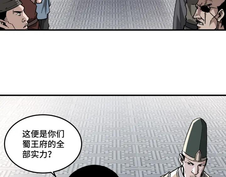 《最强反派系统》第221话 舞柳剑派 第8页