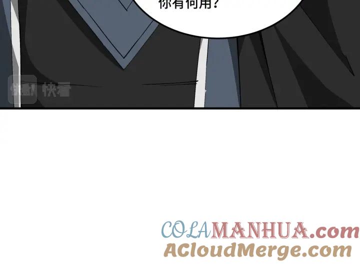 《最强反派系统》第221话 舞柳剑派 第58页