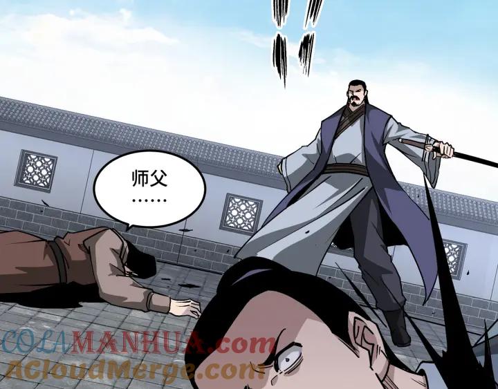 《最强反派系统》第221话 舞柳剑派 第64页