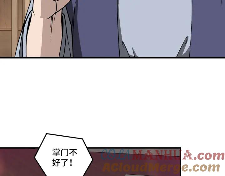 《最强反派系统》第221话 舞柳剑派 第28页