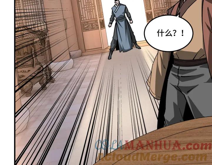 《最强反派系统》第221话 舞柳剑派 第31页