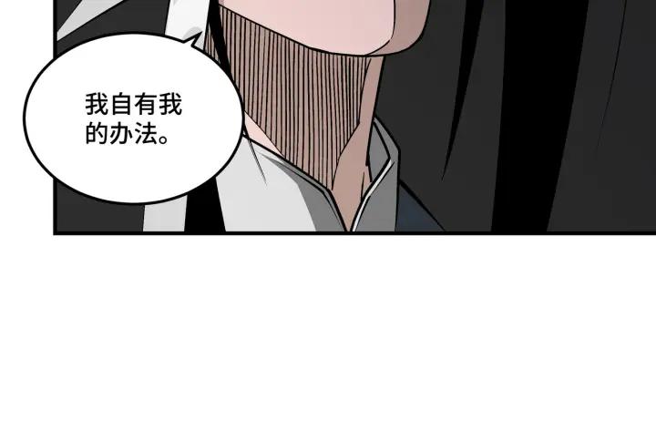 《最强反派系统》第221话 舞柳剑派 第21页