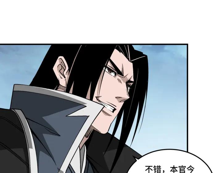 《最强反派系统》第221话 舞柳剑派 第45页