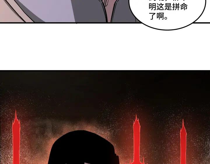 《最强反派系统》第221话 舞柳剑派 第74页