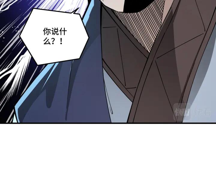《最强反派系统》第221话 舞柳剑派 第36页