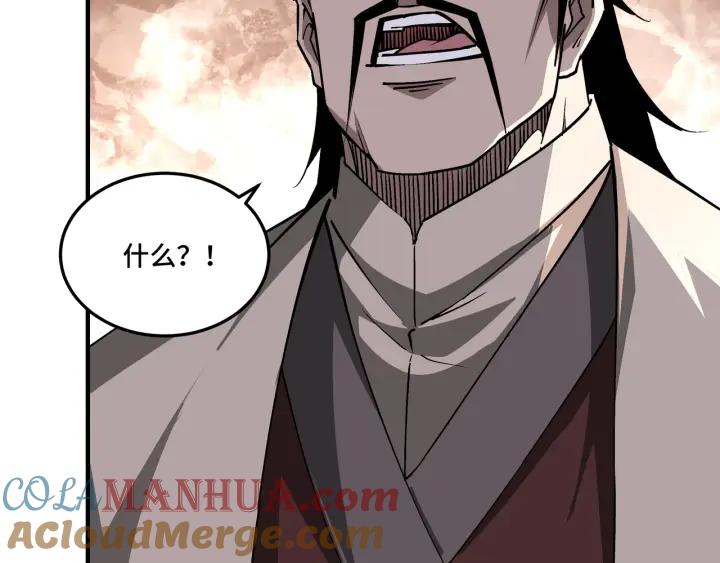 《最强反派系统》第222话 江湖的规矩 第52页
