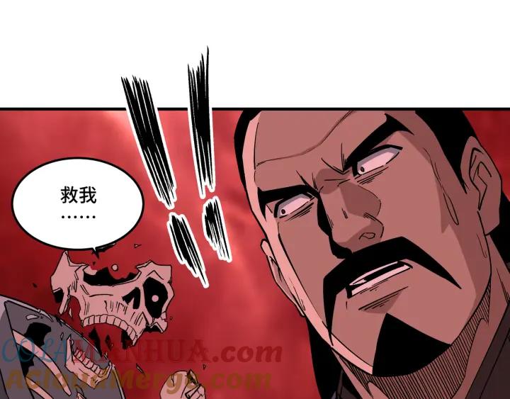 《最强反派系统》第222话 江湖的规矩 第19页