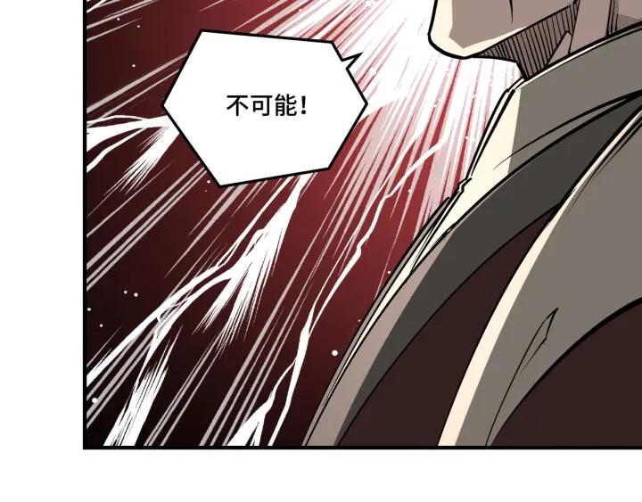 《最强反派系统》第222话 江湖的规矩 第74页