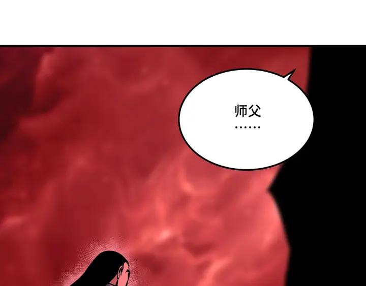 《最强反派系统》第222话 江湖的规矩 第17页