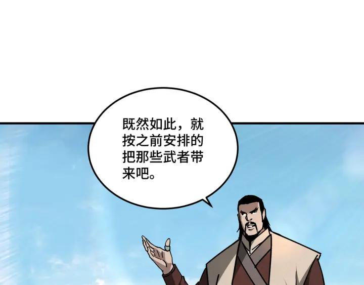 《最强反派系统》第222话 江湖的规矩 第62页