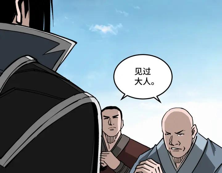 《最强反派系统》第222话 江湖的规矩 第66页