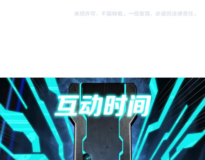 《最强反派系统》第222话 江湖的规矩 第84页